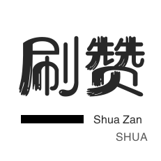 店铺刷粉丝-无限流量卡-无限流量卡-话费充值